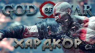 Что в ФИНАЛЕ? GOD of WAR 2022  -  Максимальная сложность