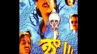 Jwala 1993: Full Kannada Movie Part 4