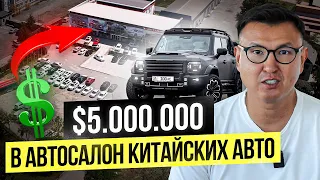 $5 МЛН ДОЛЛАРОВ в Автосалон КИТАЙСКИХ Машин –  Как работает JETOUR в Кыргызстане?