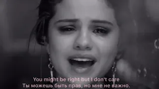 selena gomez "the heart wants what it wants" rus sub