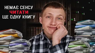 Самоосвіта БЕЗ ЦЬОГО навику НЕМАЄ СЕНСУ! Цінний навик у житті людини!