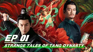 【FULL】Strange Tales of Tang Dynasty EP01 | 唐朝诡事录 | iQIYI