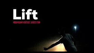 Lift | Malayalam Short Film | 2018 | HD | Latest