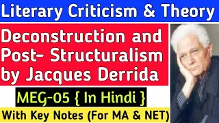Deconstruction by jacques Derrida in hindi|MEG-05|PostStructuralism|Deconstruction|Literary Theory|