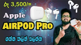 Apple AirPods Pro Unboxing & Review | AirPods Pro Tips | Apple Airpods Pro High Copy In SInhala |