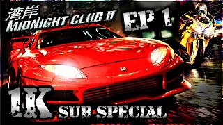 The Streets of Los Angeles! | Midnight Club 2 Walkthrough Episode 1 (HOUR OF POWER)