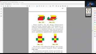 02 12 22 5 клас Прямокутний паралелепіпед  Піраміда