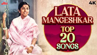Lata Mangeshkar Top 20 Songs | लौटें रेट्रो म्यूजिक के जमाने में लता जी के साथ | Bollywood Hits