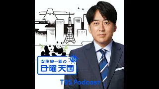 2024.2.11「大谷翔平とか凄いけど暁工業も凄い＆家族の恥ずかしい話」