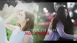 ►[прости меня моя любовь] (collab with Iren333777)