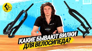 👀ТАКИХ ВИЛОК ДЛЯ ВЕЛОСИПЕДА ТЫ ЕЩЁ НЕ ВИДЕЛ. Самые уникальные конструкции!