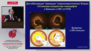 LIVE: Кардиология на марше - 090920 - Большой зал - 10:00-11:30