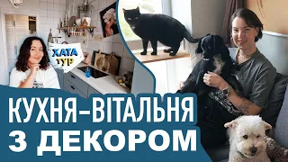 Затишна 🐶 КВАРТИРА дизайнерки у Гостомелі  ХАТАтур №15 (ч.1)