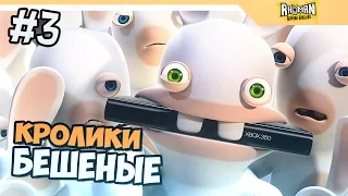 БЕШЕНЫЕ КРОЛИКИ - Rayman Raving Rabbids прохождение на русском