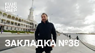 Закладка #38: «Всё, что вы хотели узнать о Москве...» #ещенепознер