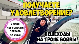 ГРАНИЦА СОВЕСТИ - УДОВЛЕТВОРЕНИЕ