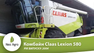 Комбайн Claas Lexion 580 (з Німеччини)