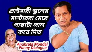 Anubrata Mondal funny speech|anubrata mondal comedy|Anubrata Mondal dialogue |anubrata mondal news