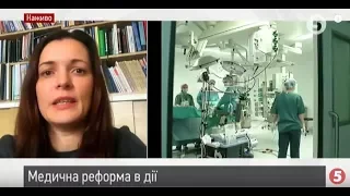 Медична реформа на практиці / Зоряна Черненко