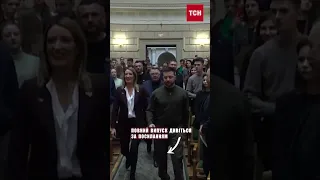 🔥 Президентка Європарламенту в Києві: "Знову в Країні Відважних!"