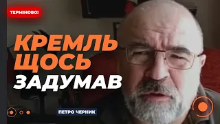 🔥ЧЕРНИК: БУНТ У РОСІЇ! Шойгу зняли не просто так. Харків чекає… | Новини.LIVE