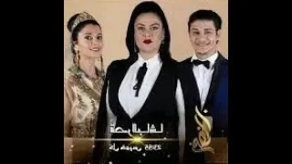 مسلسل المغربي الجديد 2019 قصر الباشا الحلقة 1 كاملة HD
