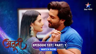 EPISODE-137 Part 01 | Ajooni | Mausi ki tabeeyat hui kharaab | अजूनी  #starbharat