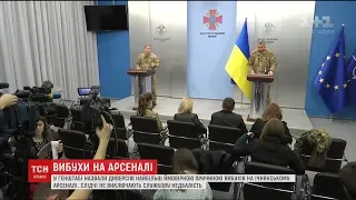 Найімовірнішою причиною вибухів у Ічні є диверсія