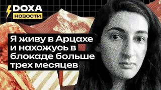 23 апреля Азербайджан закрыл Лачинский коридор. Что будет с Нагорным Карабахом теперь?