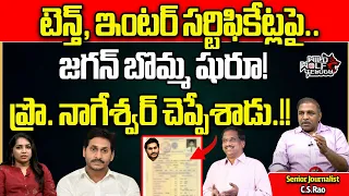 Prof K Nageshwar Sensational Hint On CM Jagan Photo On Certificates | AP Elections 2024 | YSRCP