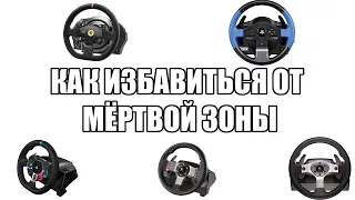 ПРАВИЛЬНАЯ НАСТРОЙКА FORCE FEEDBACK В Assetto Corsa Competizione на базах LOGITECH и THRUSTMASTER