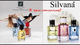 В чем разница Shaik и Silvana + обзор новинок