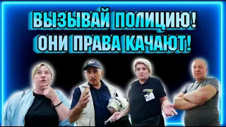 Вызывай полицию! Они права качают! / Взбодрили охрану  ТЦ.