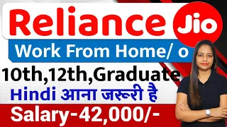 Reliance Jio Recruitment 2024 | Reliance Jio Work From Home Job |Reliance Jio Vacancy |Jobs May 2024