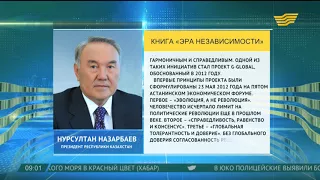 Проект G-Global инициирован, чтобы сделать глобальное сообщество более гармоничным и справедливым