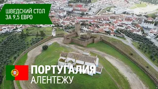 Замок Аррайолуш. Доисторические мегалиты. Регион Алентежу, Португалия