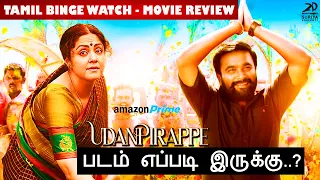 Udanpirappe (2021) - Tamil Movie Review