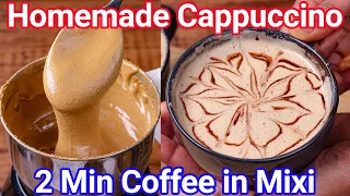 Homemade Cappuccino with Mixer Blender - Just 2 Mins | Creamy & Frothy Cappuccino Like Barista Shop