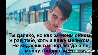 Тима Беларуских-Незабудка,Текст песни