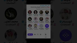 مساحة فواز الروقي : يستضيف لؤي ناظر المرشح لرئاسة الاتحاد