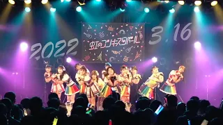 [NijiMaji] Niji no Conquistador Special LIVE〜Lastto ni honki dashite iidesu ka!〜 (2022.03.16)