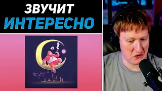 DK СЛУШАЕТ "ЛСП — Сикрет Плейс"