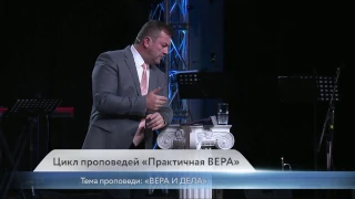 Дмитрий Шатров. "Дела и благодать"