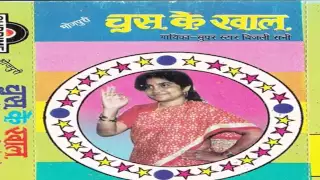 Chus Ke Kha La Chat Ke Kha La || Bhojpuri hot songs 2015 new || Bijali Rani