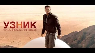 (RU) Узник / Заключенный (The Prisoner)