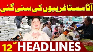 Reduction in the Price of Flour!! | Lahore News Headlines 12 AM | 24 May 2024