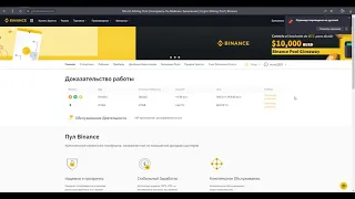 Как запустить майнинг на Binance Pool  ЕТН