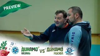 Это дерби! | Превью. «Динамо-Казань» - «Динамо» Москва | Preview. Dinamo-Kazan - Dinamo Moscow