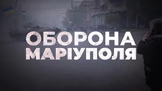 🔥ЕКСКЛЮЗИВНІ подробиці про оборону Маріуполя (Порошенко, Турчинов, Забродський)