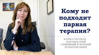 Кому противопоказана парная терапия?